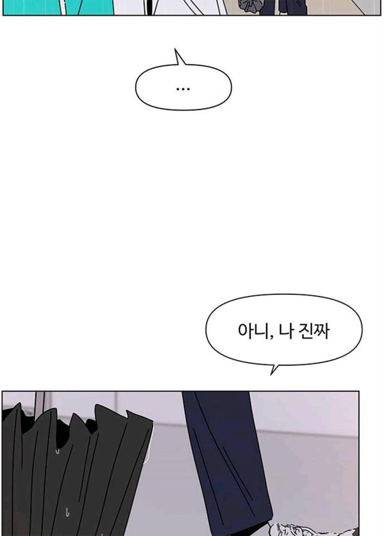 청춘 블라썸 53화 EP.2 하민의 꽃 (23) 52