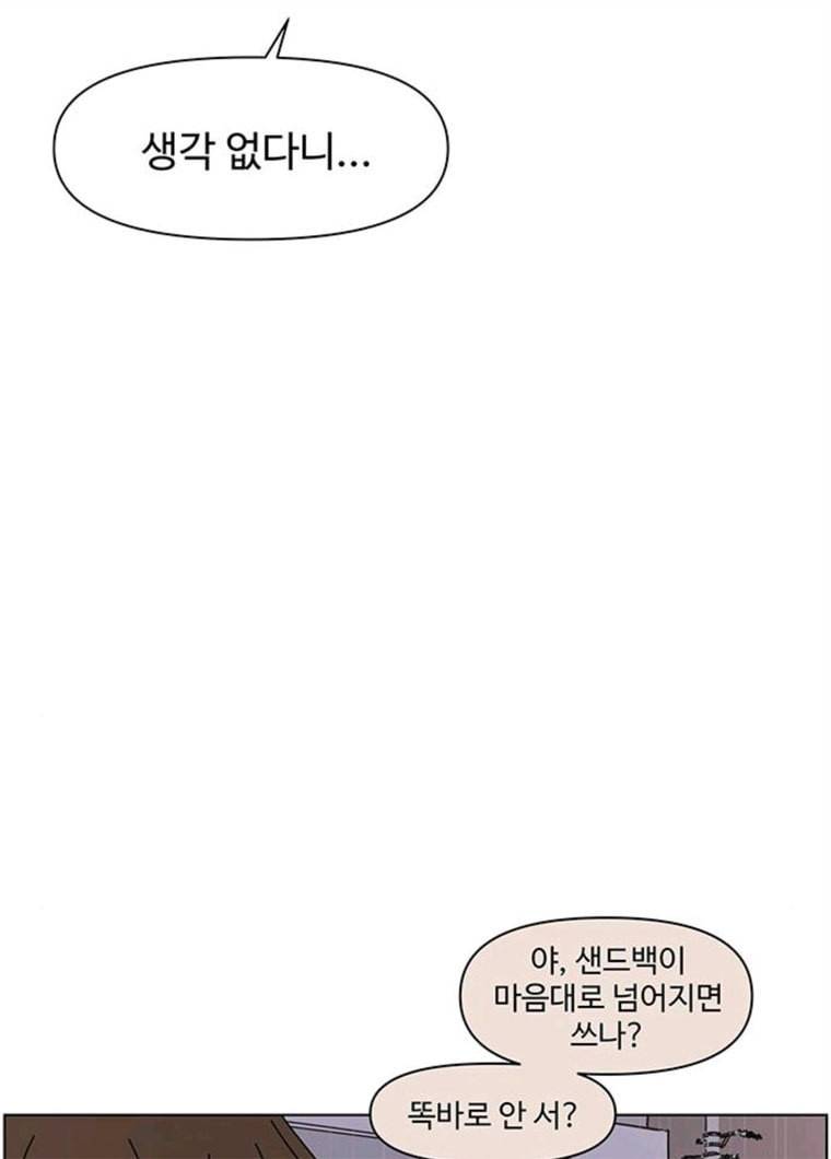 청춘 블라썸 53화 EP.2 하민의 꽃 (23) 54