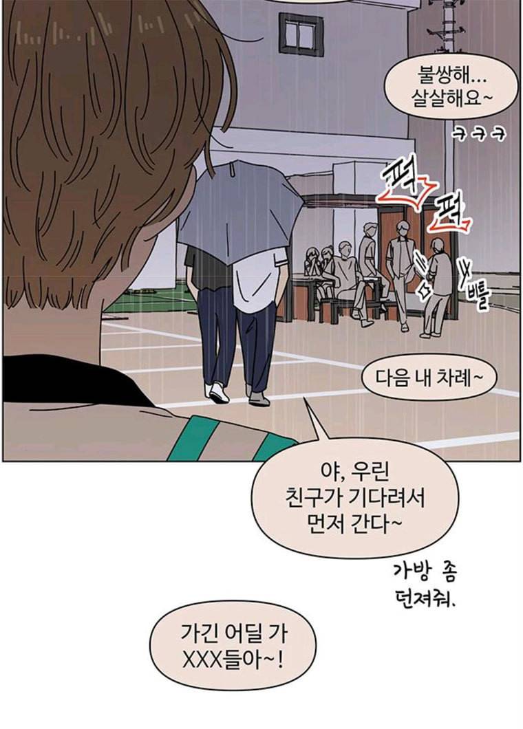 청춘 블라썸 53화 EP.2 하민의 꽃 (23) 55
