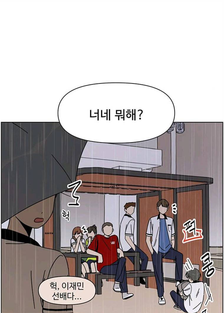 청춘 블라썸 53화 EP.2 하민의 꽃 (23) 56
