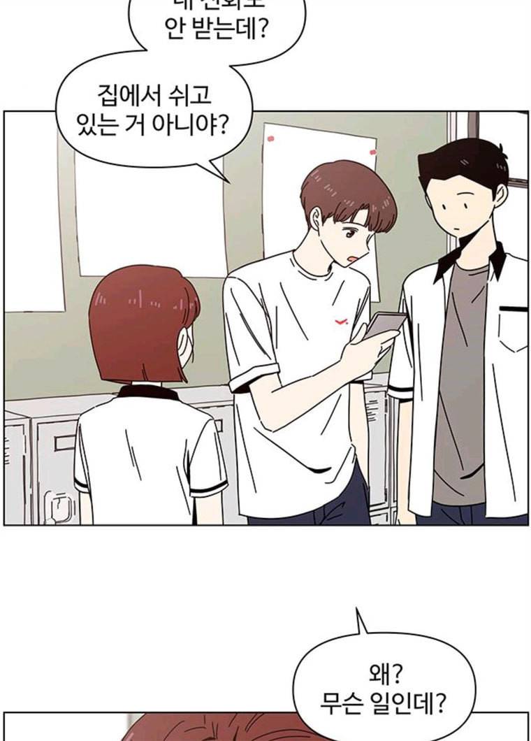 청춘 블라썸 53화 EP.2 하민의 꽃 (23) 59
