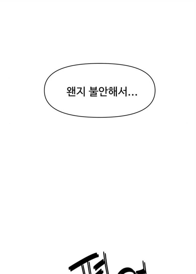청춘 블라썸 53화 EP.2 하민의 꽃 (23) 61