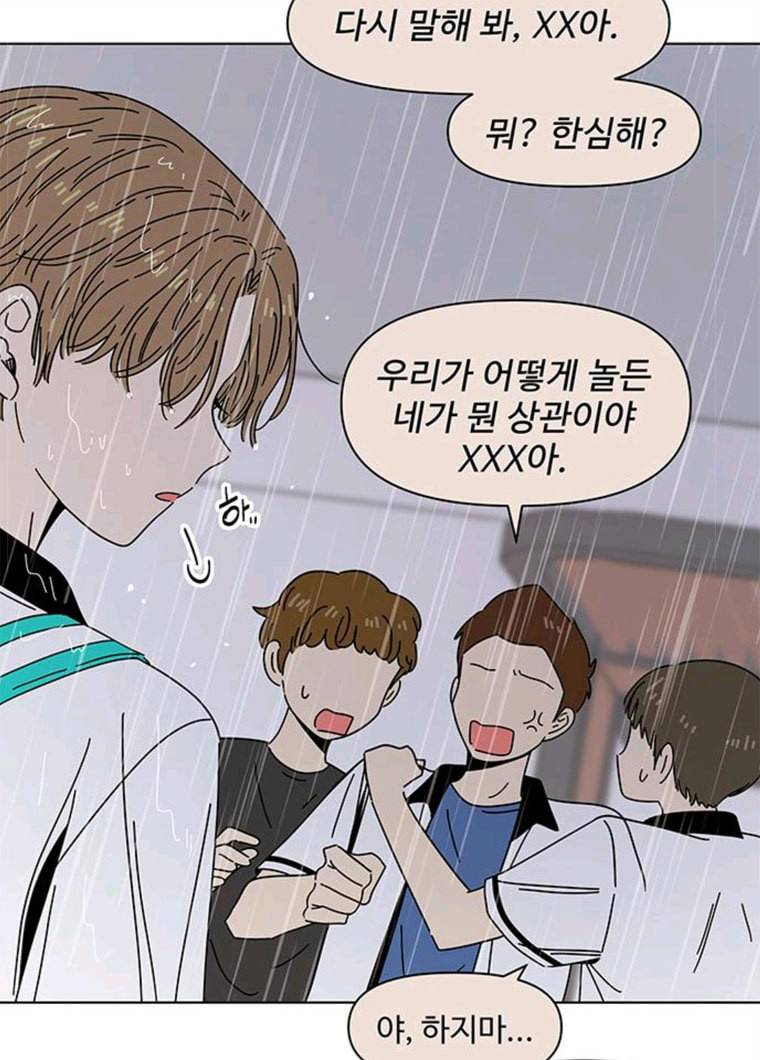 청춘 블라썸 53화 EP.2 하민의 꽃 (23) 63