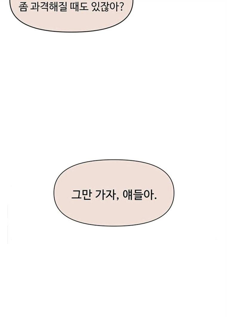 청춘 블라썸 53화 EP.2 하민의 꽃 (23) 67