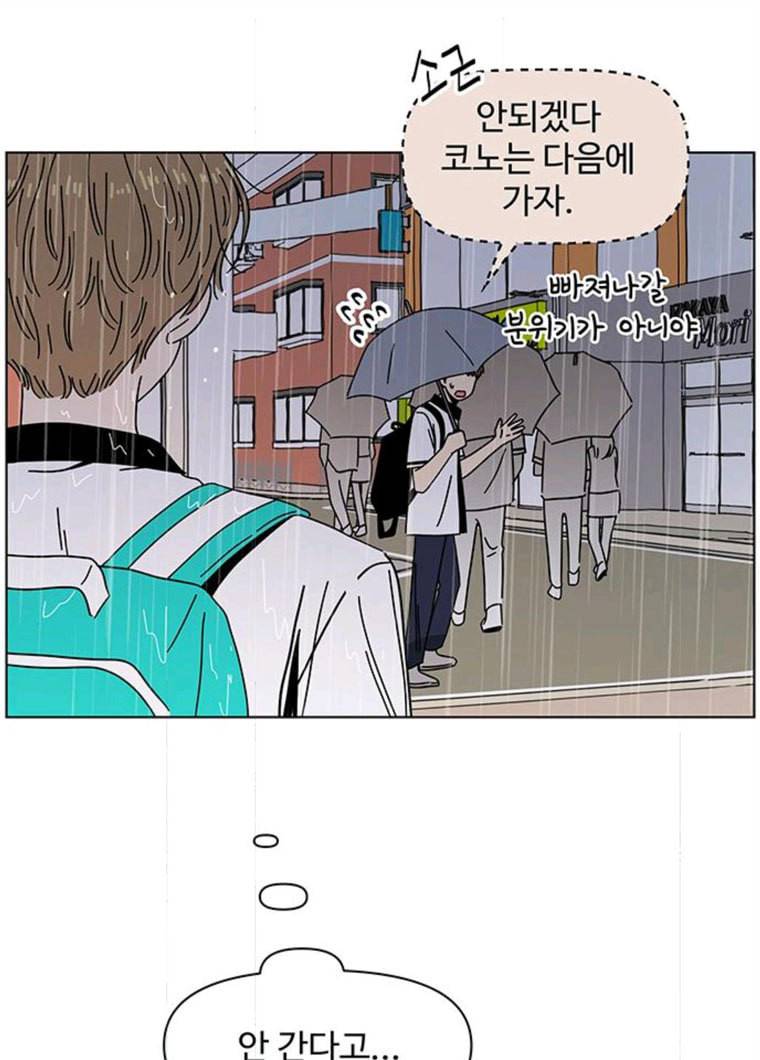 청춘 블라썸 53화 EP.2 하민의 꽃 (23) 68