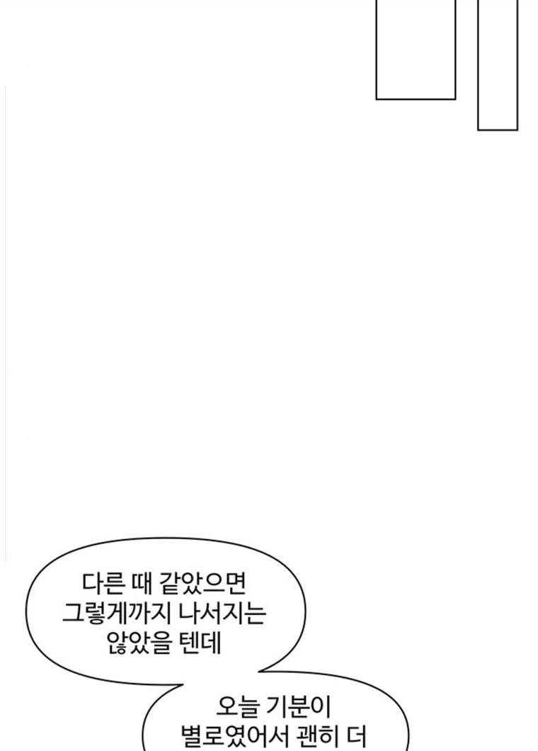 청춘 블라썸 53화 EP.2 하민의 꽃 (23) 72