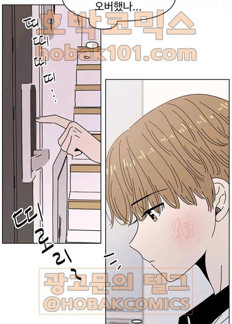 청춘 블라썸 53화 EP.2 하민의 꽃 (23) 73