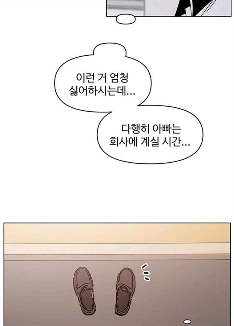 청춘 블라썸 53화 EP.2 하민의 꽃 (23) 74