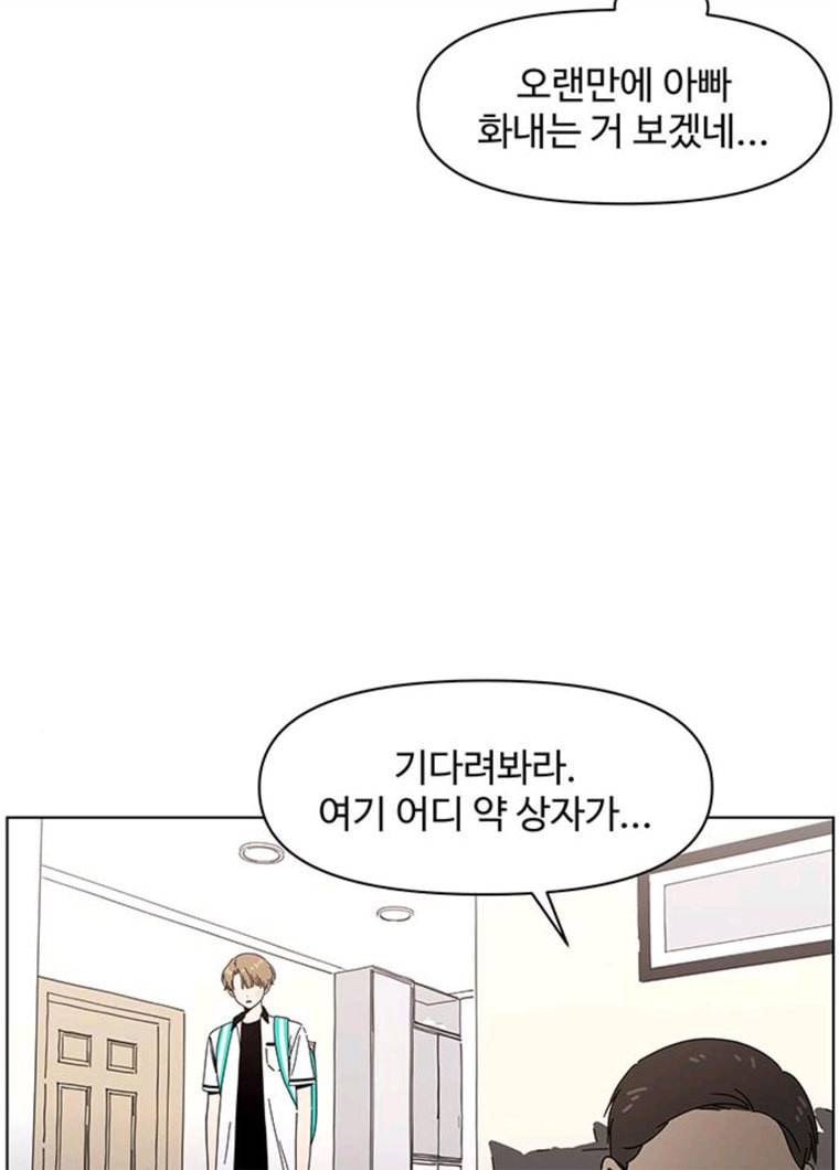 청춘 블라썸 53화 EP.2 하민의 꽃 (23) 80