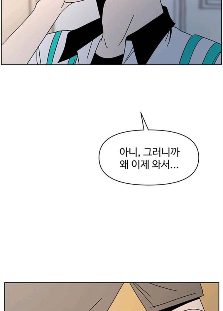 청춘 블라썸 53화 EP.2 하민의 꽃 (23) 82