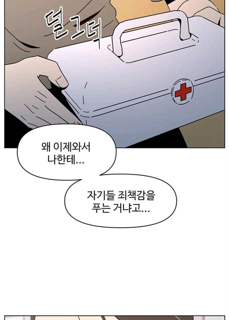 청춘 블라썸 53화 EP.2 하민의 꽃 (23) 83