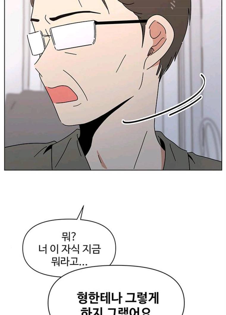 청춘 블라썸 53화 EP.2 하민의 꽃 (23) 84