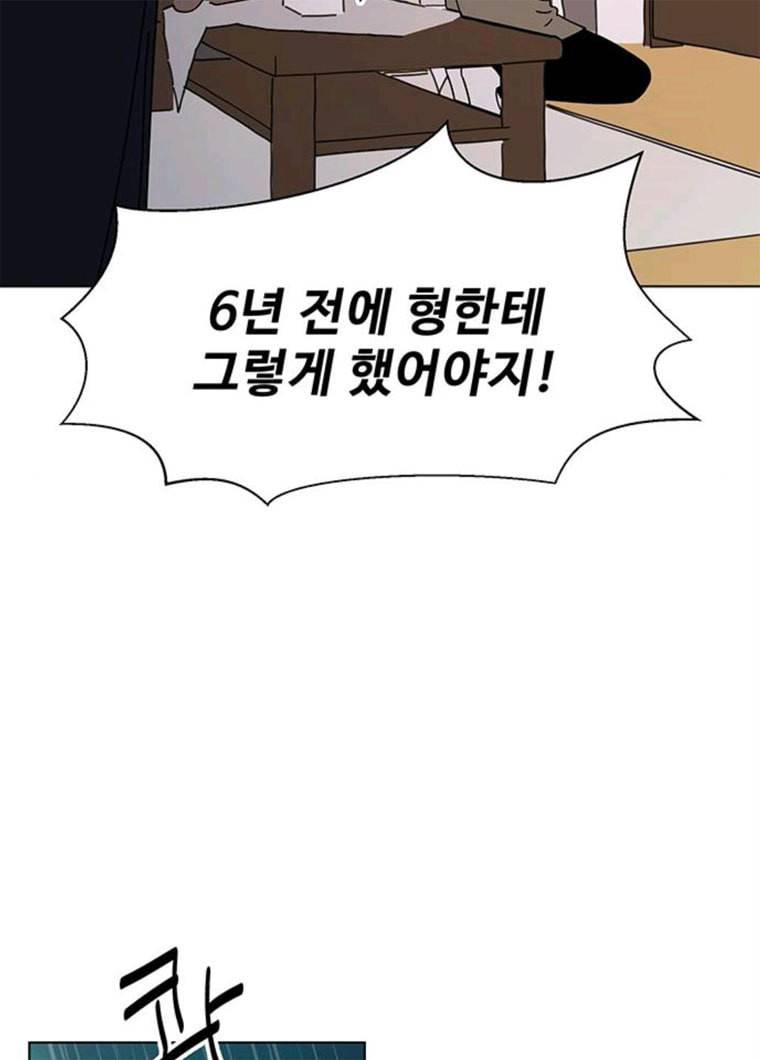 청춘 블라썸 53화 EP.2 하민의 꽃 (23) 86