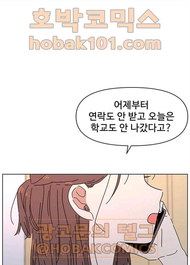 청춘 블라썸 53화 EP.2 하민의 꽃 (23) 89