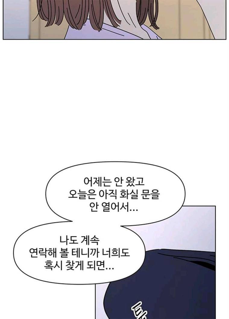 청춘 블라썸 53화 EP.2 하민의 꽃 (23) 90