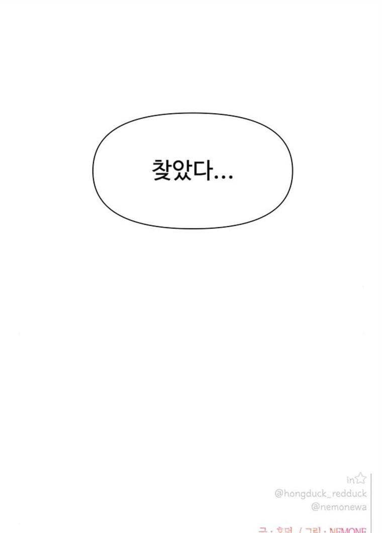 청춘 블라썸 53화 EP.2 하민의 꽃 (23) 95