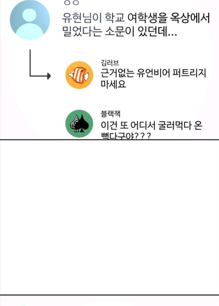 소녀재판 62화 5