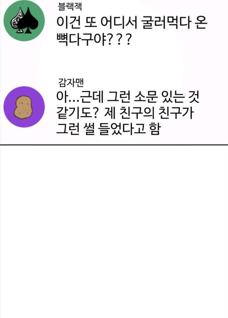 소녀재판 62화 6