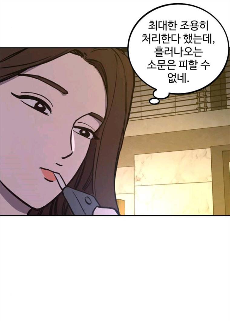 소녀재판 62화 7