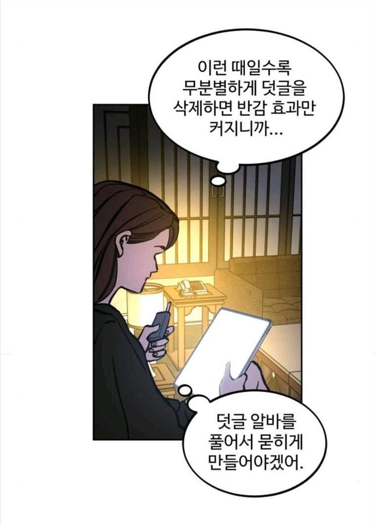 소녀재판 62화 8