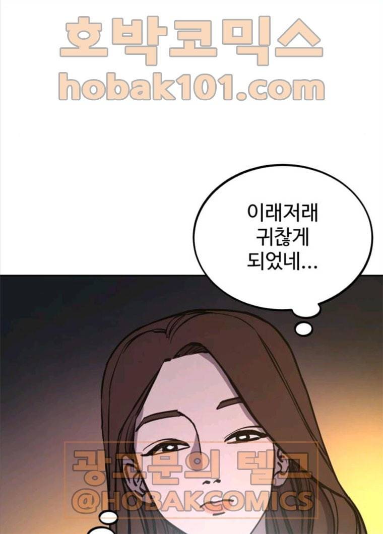 소녀재판 62화 9