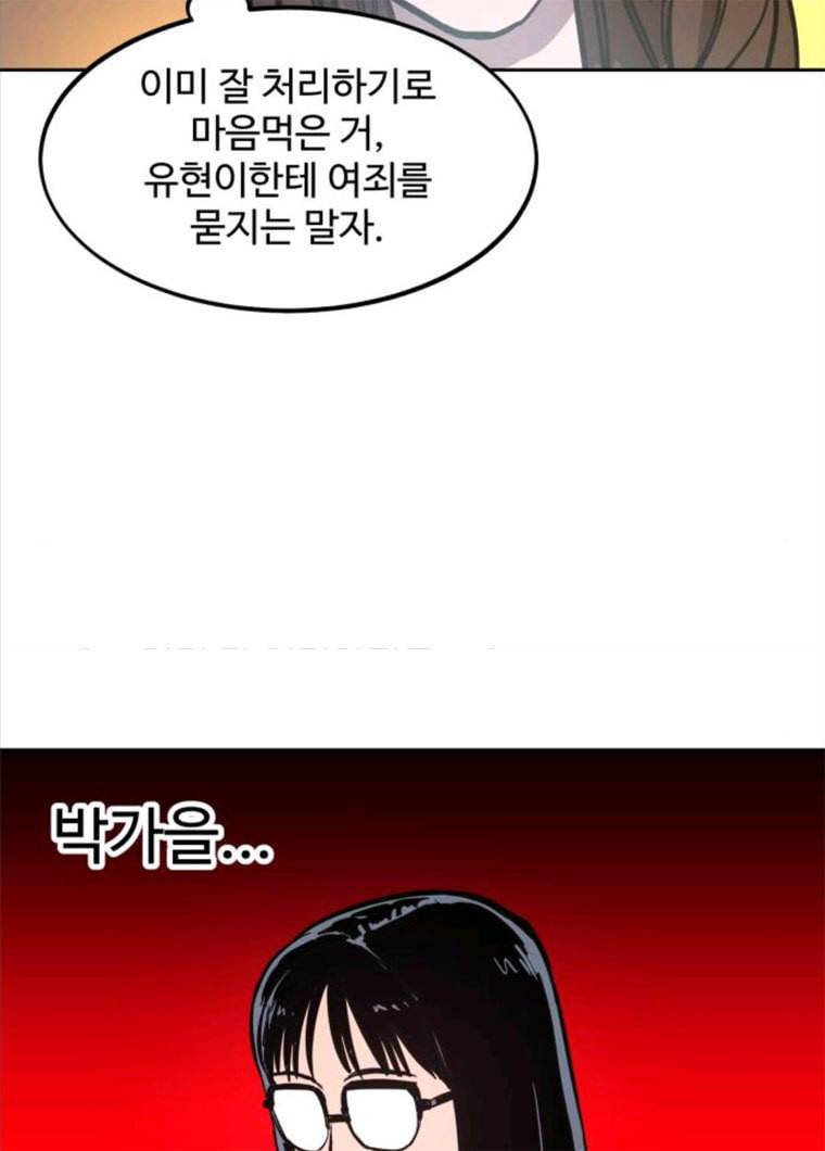 소녀재판 62화 10
