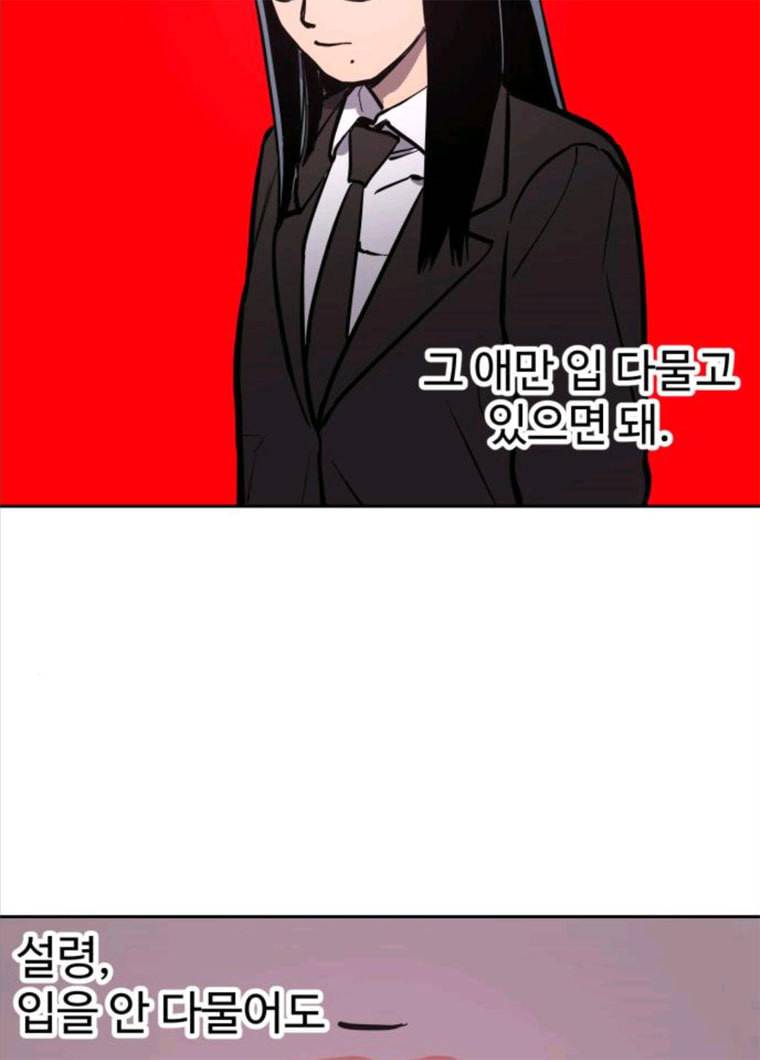 소녀재판 62화 11