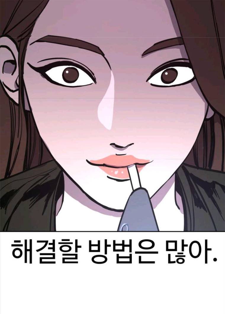 소녀재판 62화 13