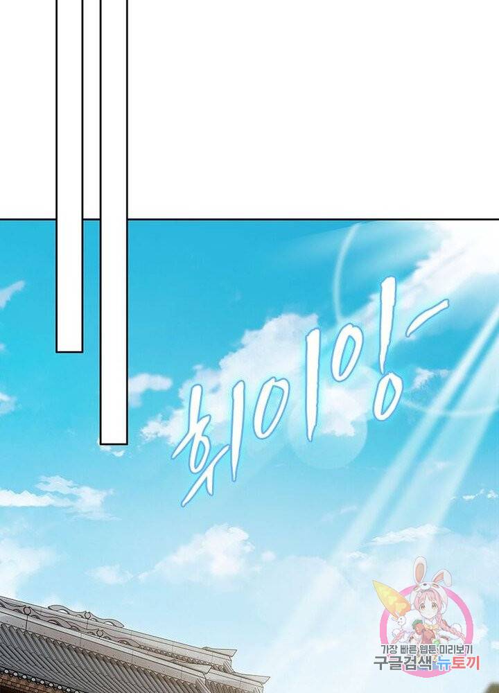 흑룡재림 57화 3