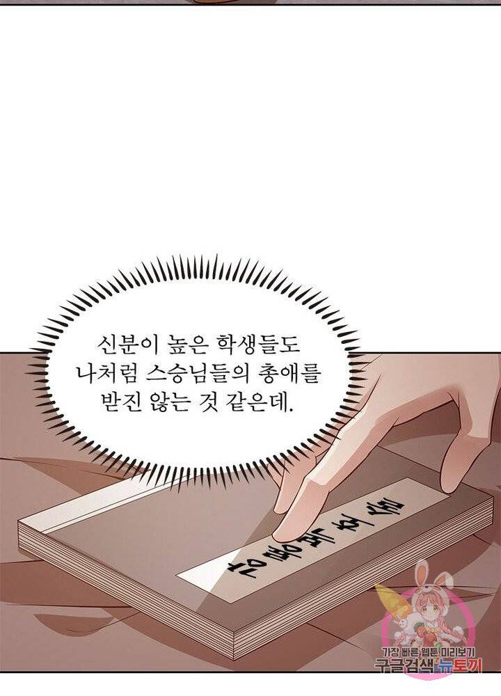 흑룡재림 57화 6