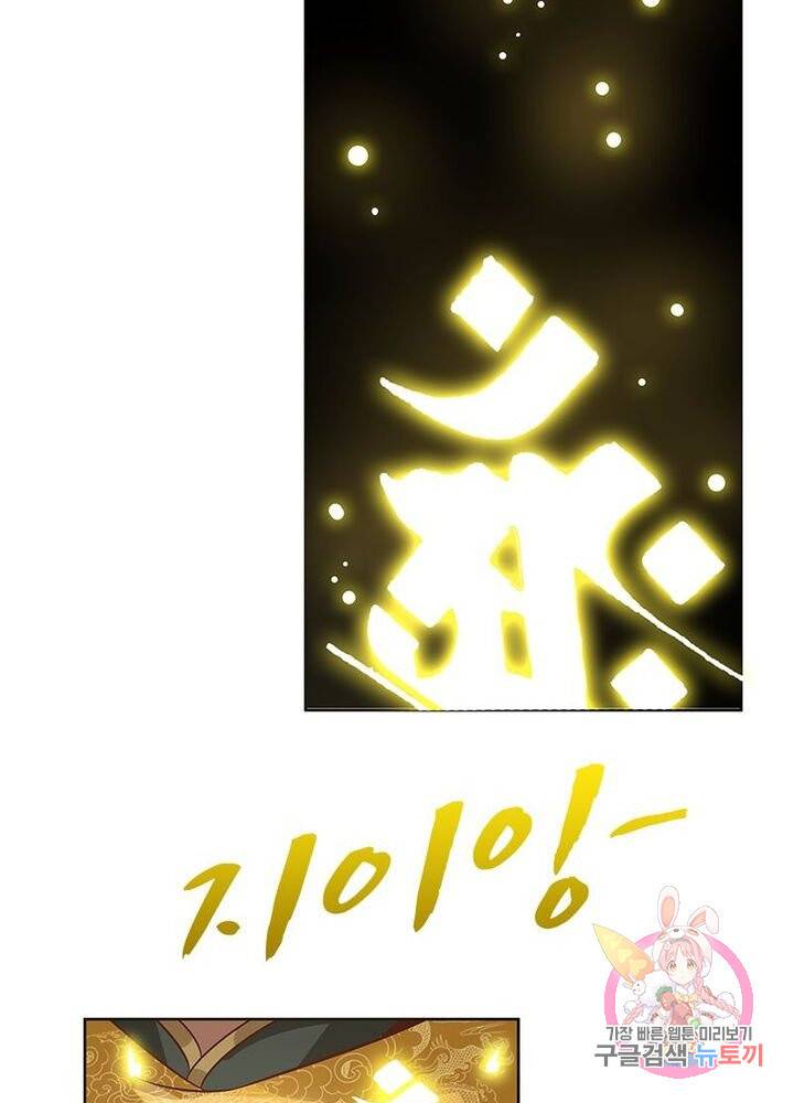 흑룡재림 57화 9