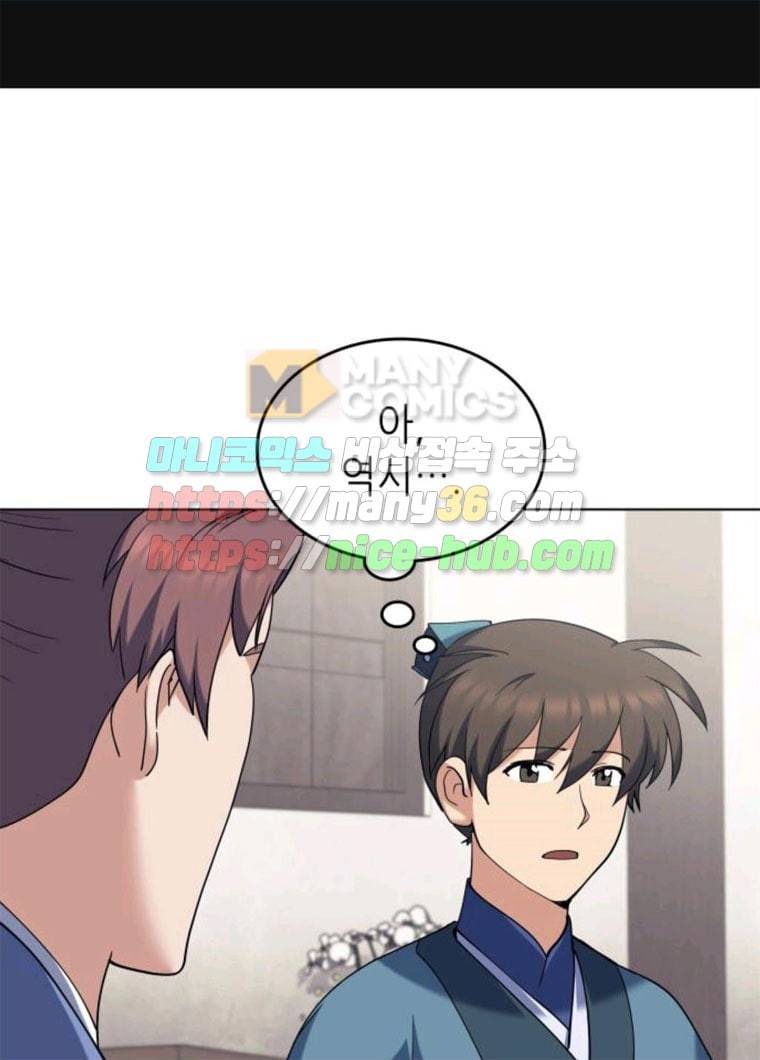 낙향문사전 58화. 공정함은 칼날과 같고 1