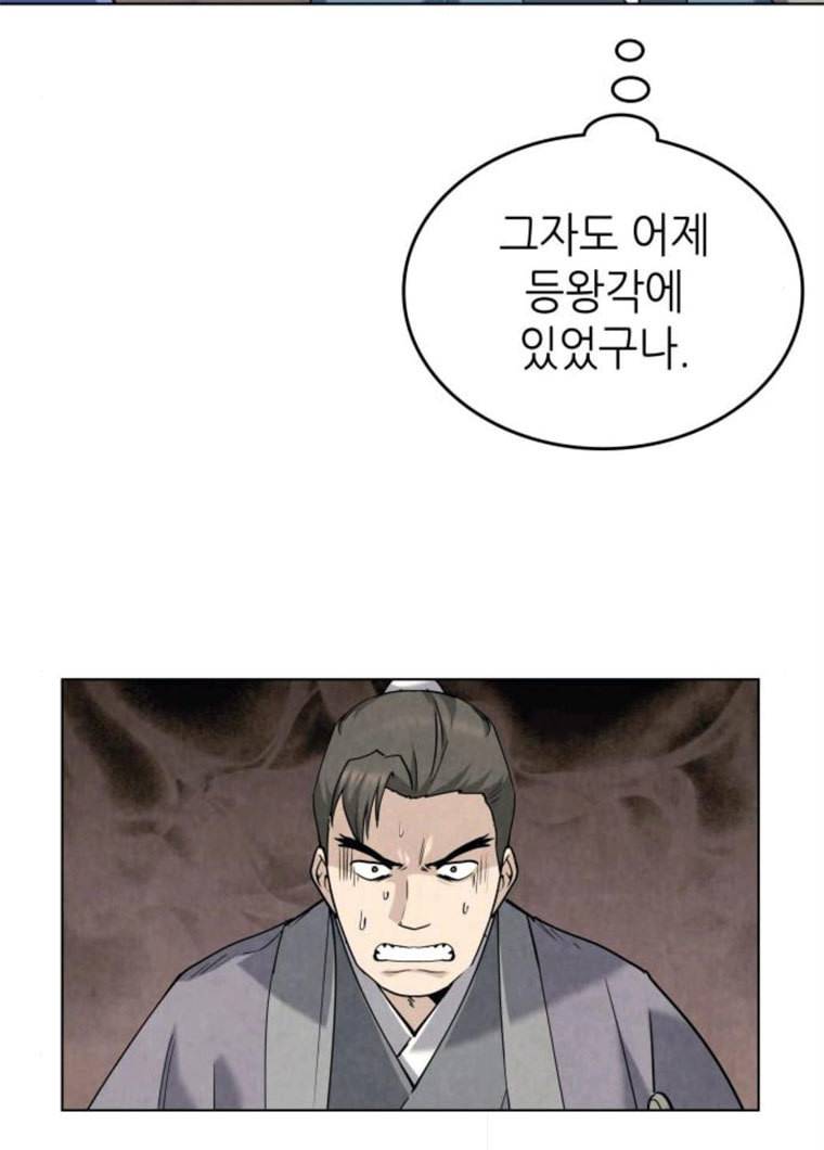 낙향문사전 58화. 공정함은 칼날과 같고 2