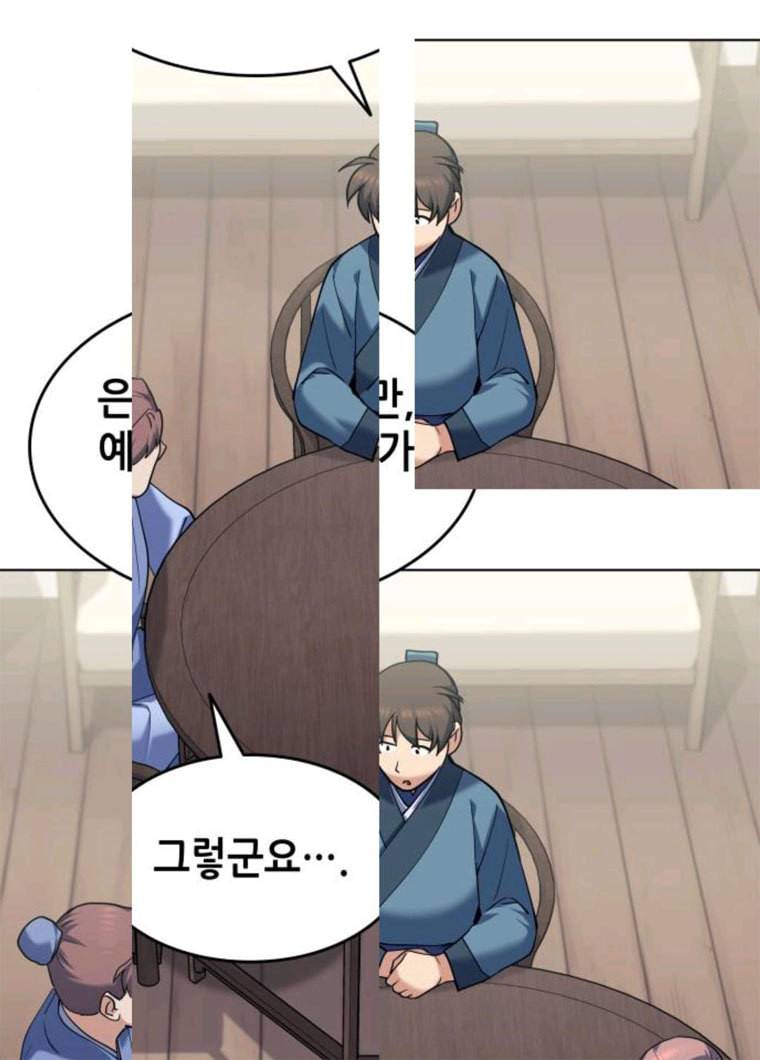 낙향문사전 58화. 공정함은 칼날과 같고 5