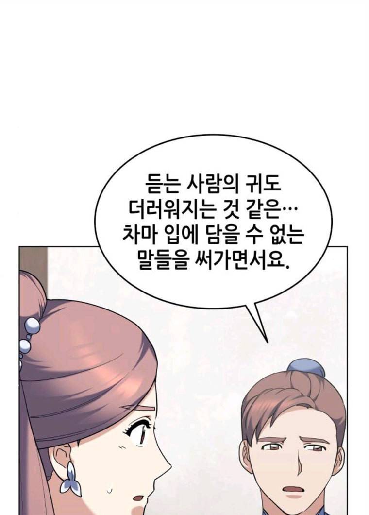낙향문사전 58화. 공정함은 칼날과 같고 10