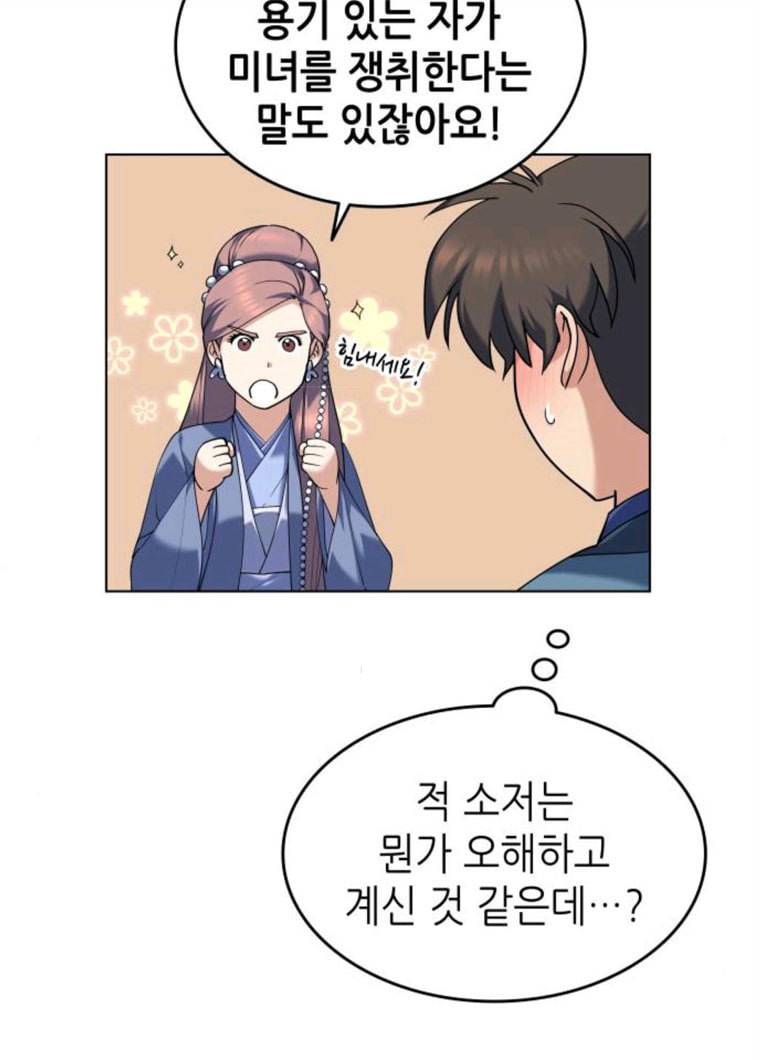 낙향문사전 58화. 공정함은 칼날과 같고 12