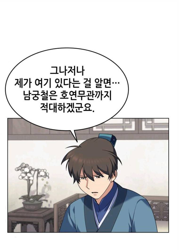 낙향문사전 58화. 공정함은 칼날과 같고 13
