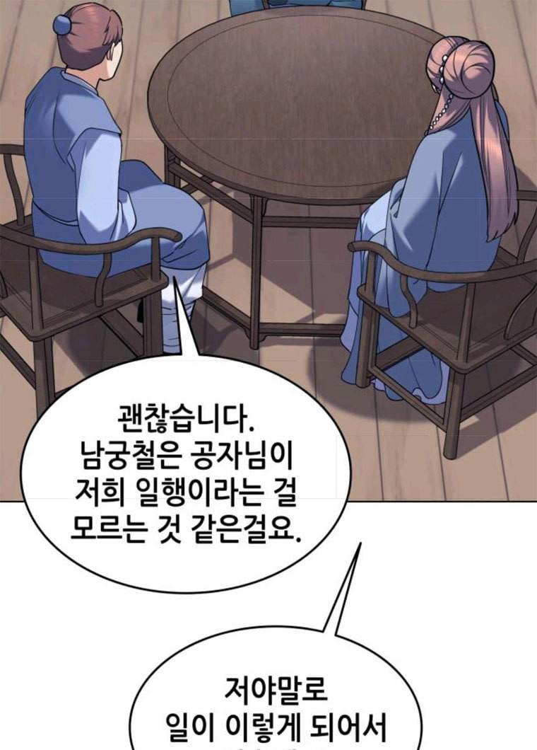 낙향문사전 58화. 공정함은 칼날과 같고 15