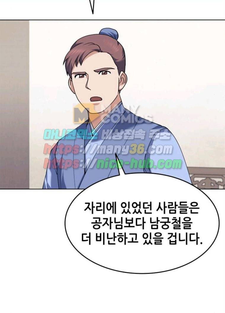 낙향문사전 58화. 공정함은 칼날과 같고 17