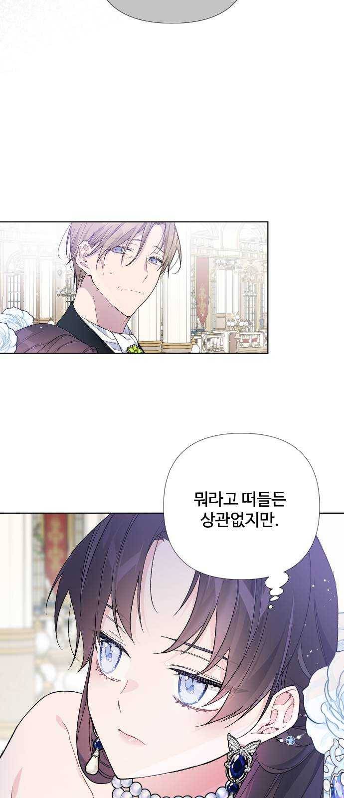 그 기사가 레이디로 사는 법 13화 : 레이디들의 사정 (1) 14
