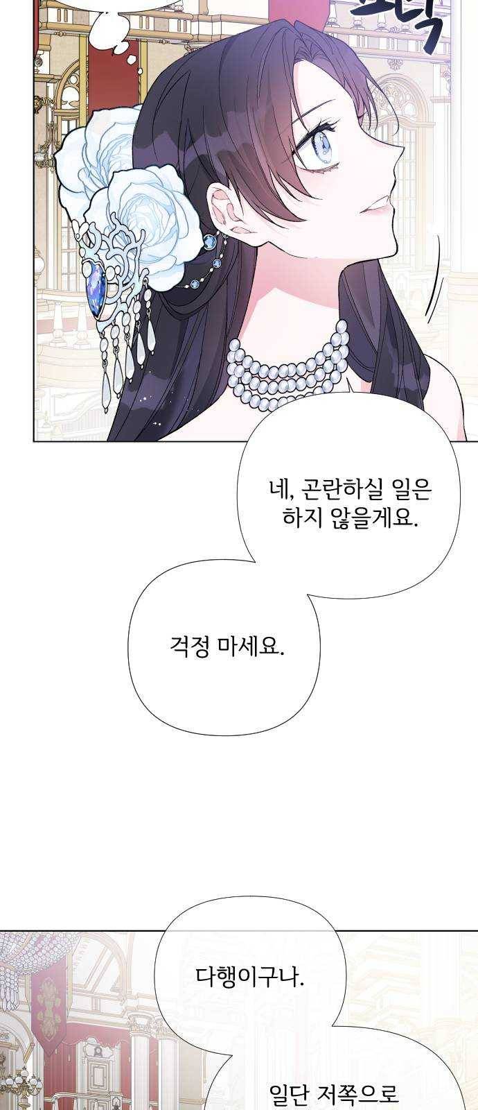 그 기사가 레이디로 사는 법 13화 : 레이디들의 사정 (1) 17