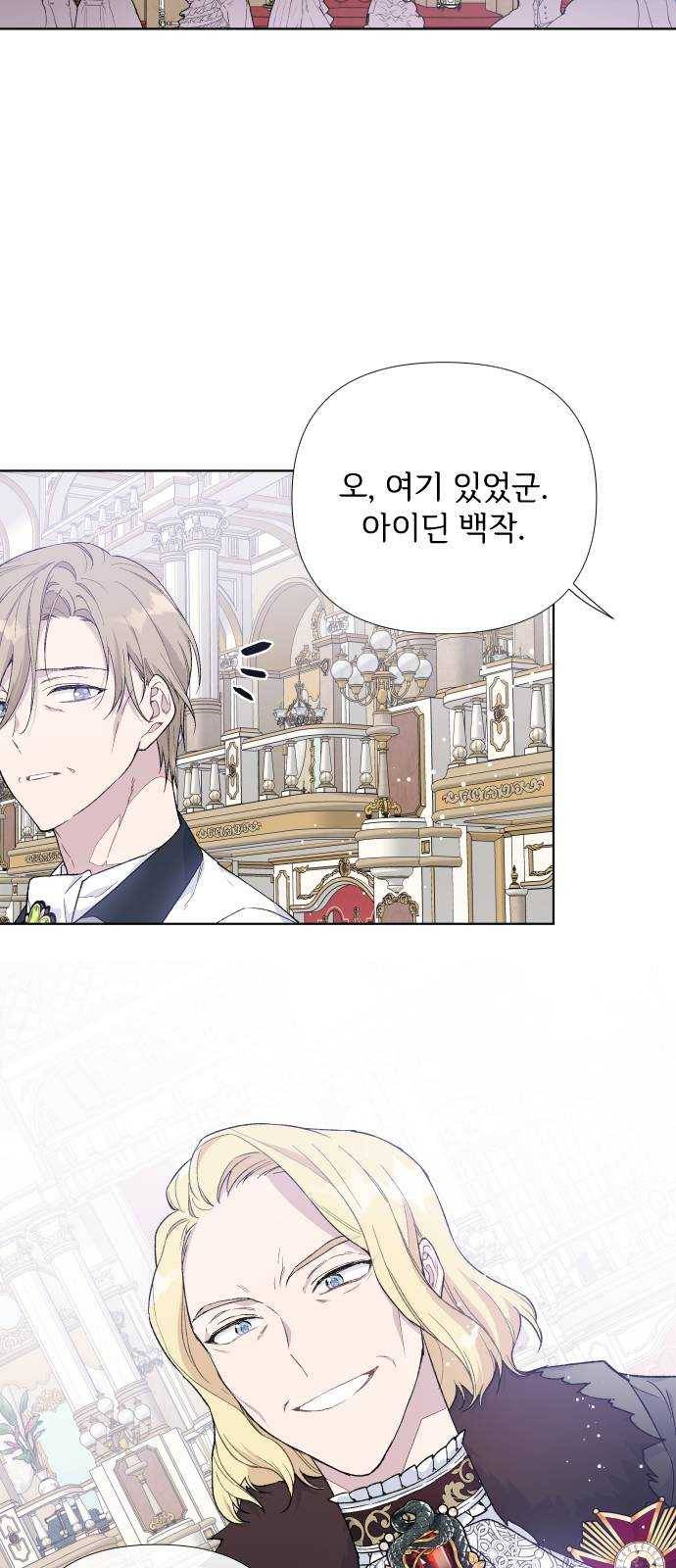 그 기사가 레이디로 사는 법 13화 : 레이디들의 사정 (1) 20