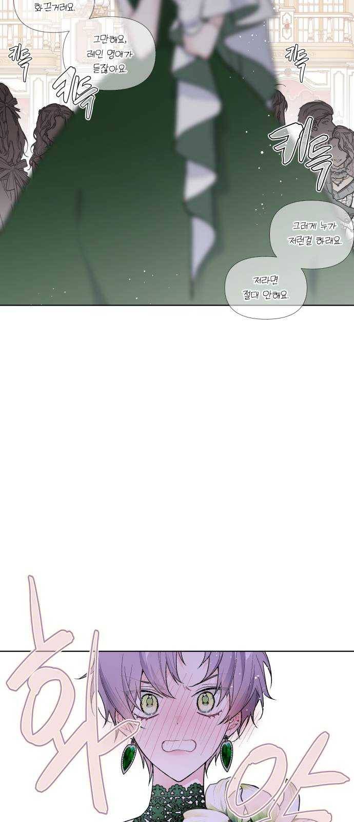 그 기사가 레이디로 사는 법 13화 : 레이디들의 사정 (1) 40