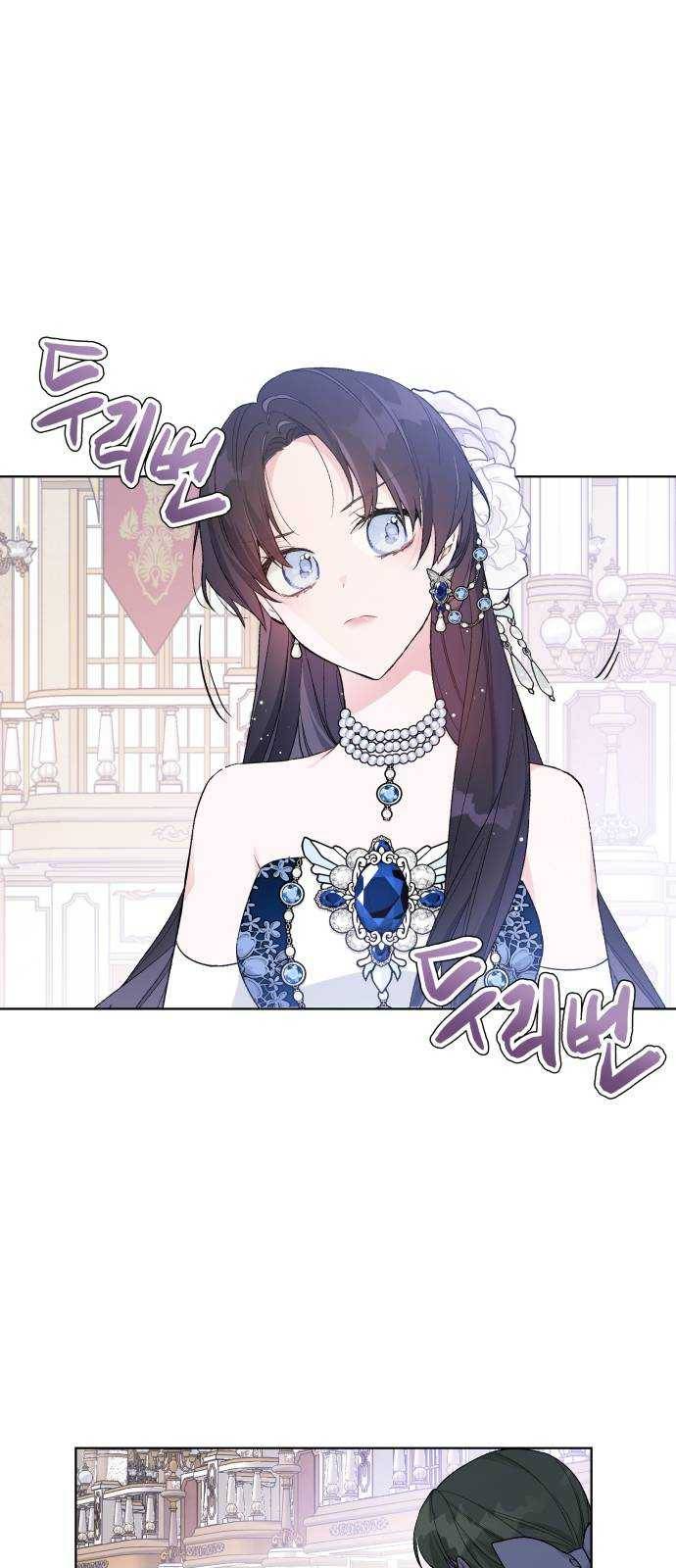 그 기사가 레이디로 사는 법 13화 : 레이디들의 사정 (1) 43