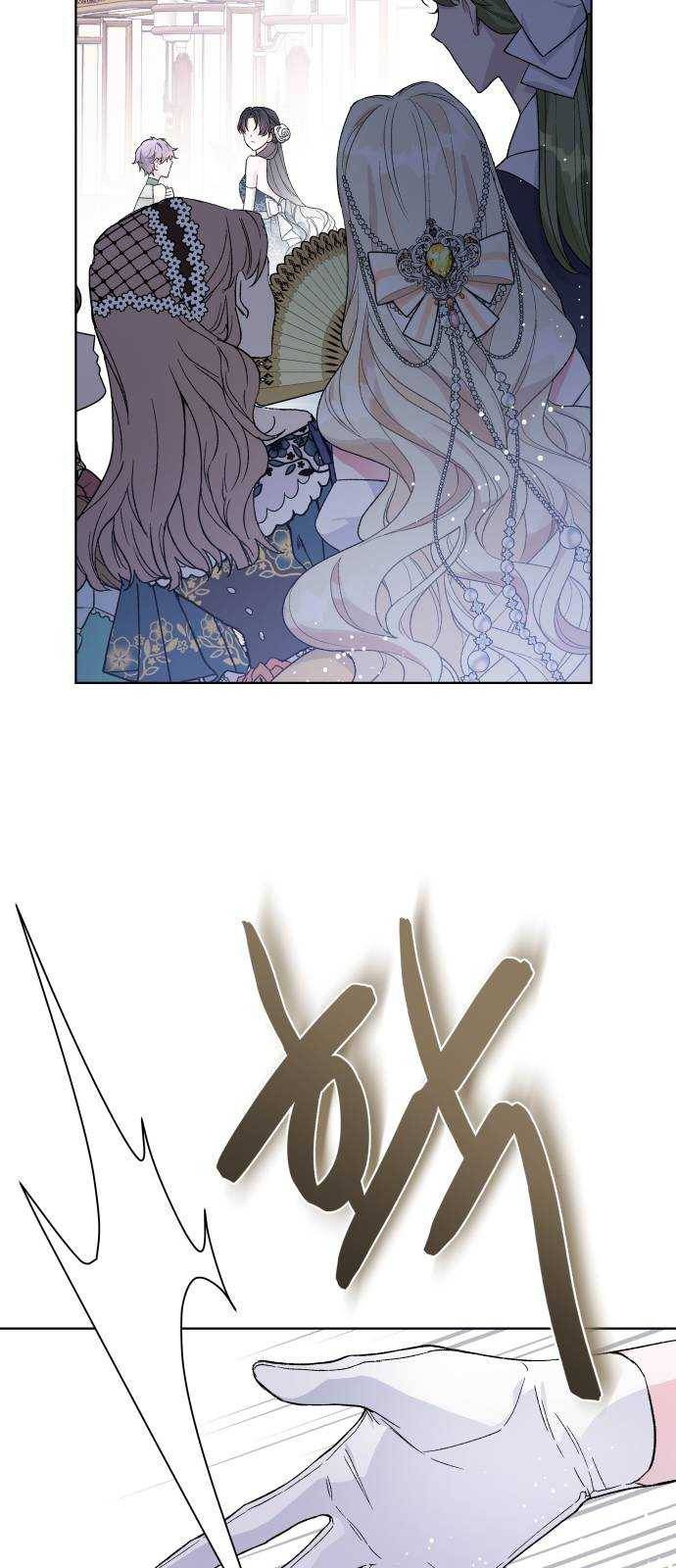 그 기사가 레이디로 사는 법 13화 : 레이디들의 사정 (1) 44