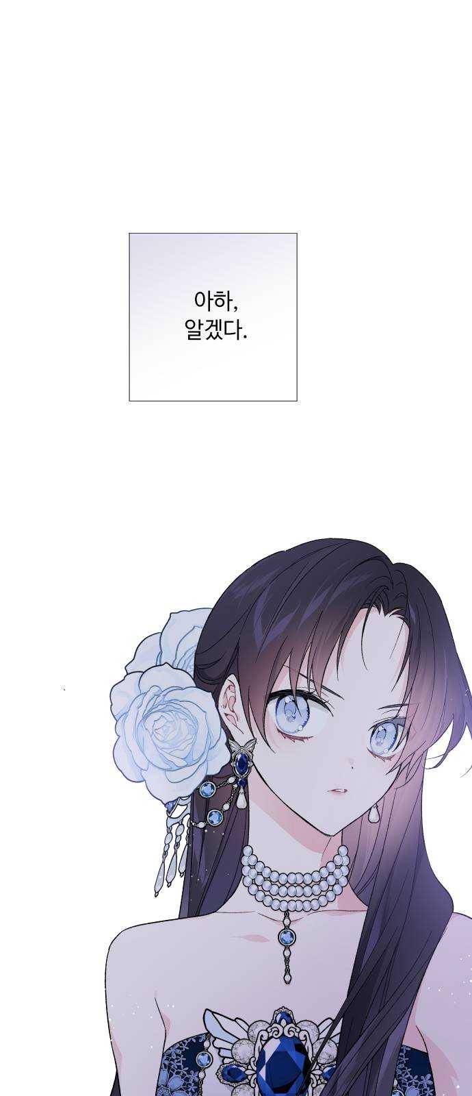 그 기사가 레이디로 사는 법 13화 : 레이디들의 사정 (1) 46