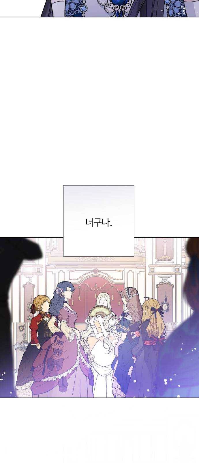 그 기사가 레이디로 사는 법 13화 : 레이디들의 사정 (1) 47
