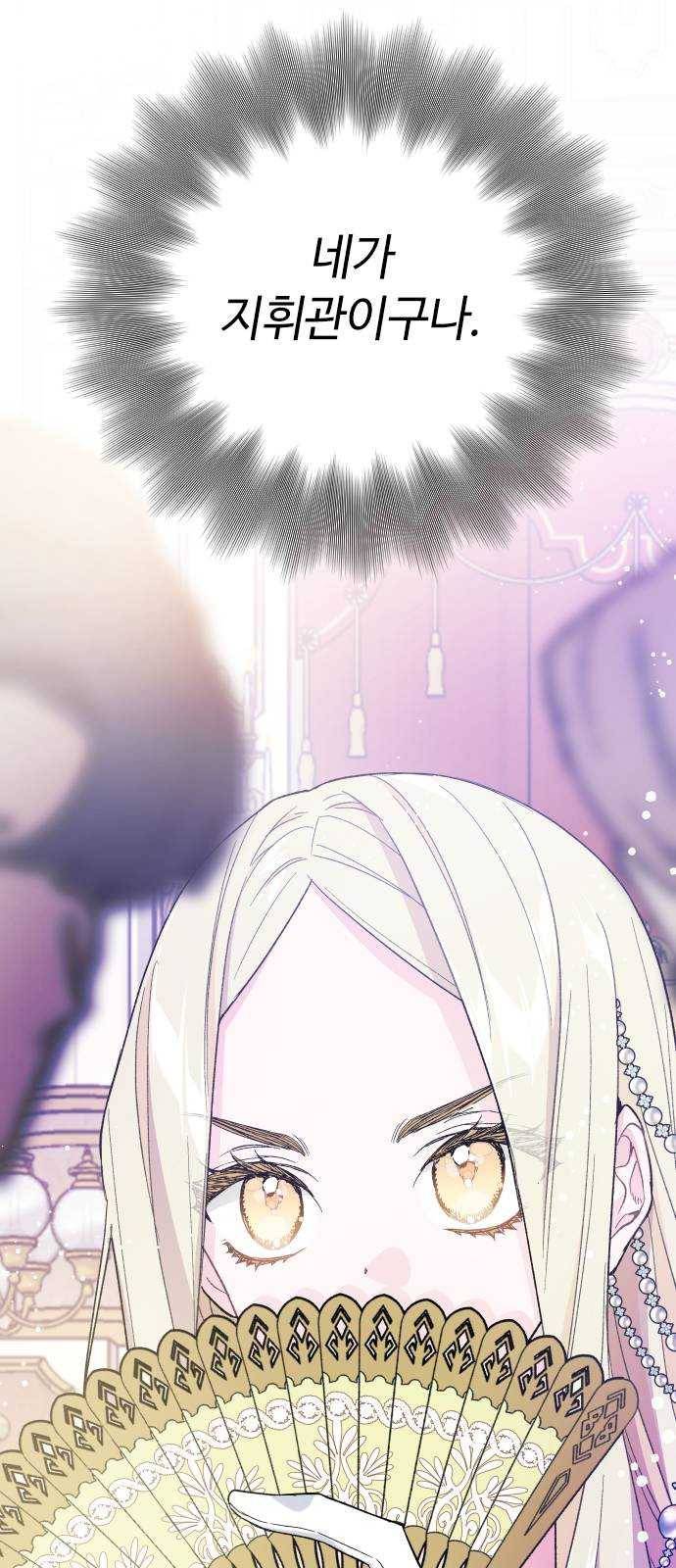 그 기사가 레이디로 사는 법 13화 : 레이디들의 사정 (1) 48