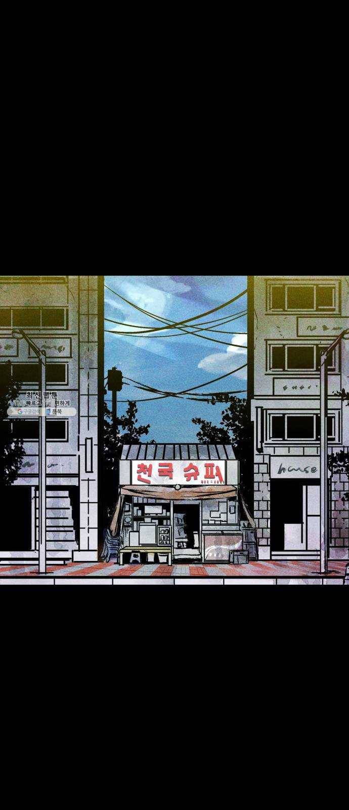 사람의 조각 17화 1