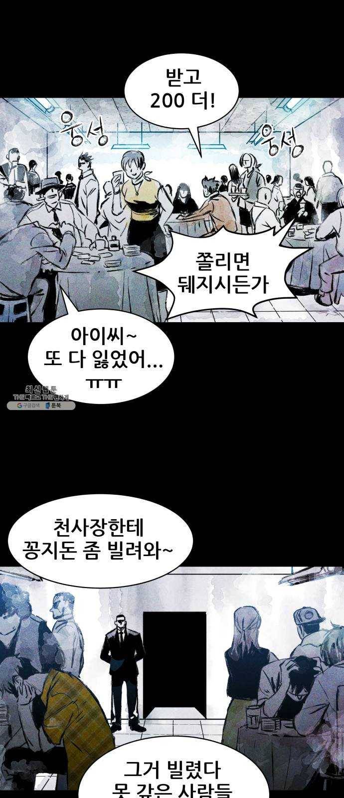 사람의 조각 17화 3